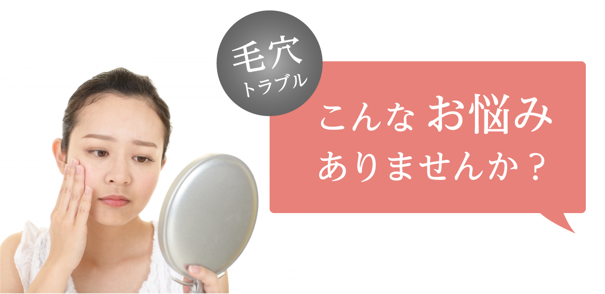 こんなお悩みありませんか